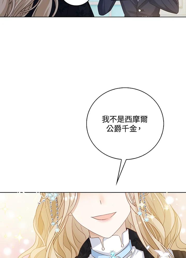 《离开的决心》第33话 第80页