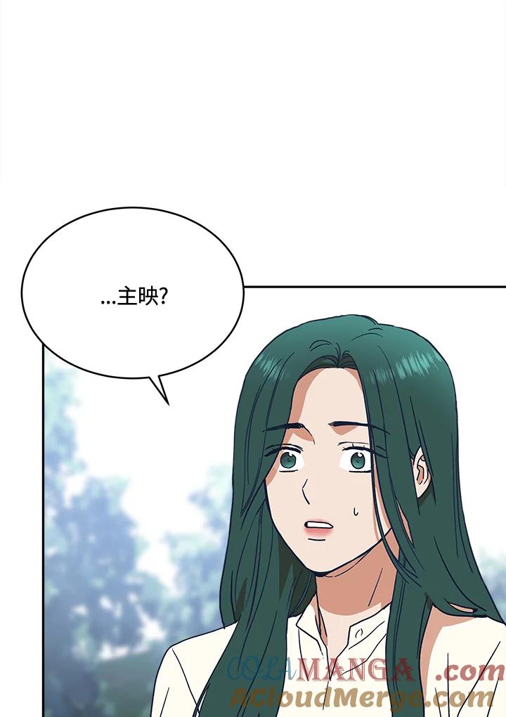 《未来的照片》第32话 第40页
