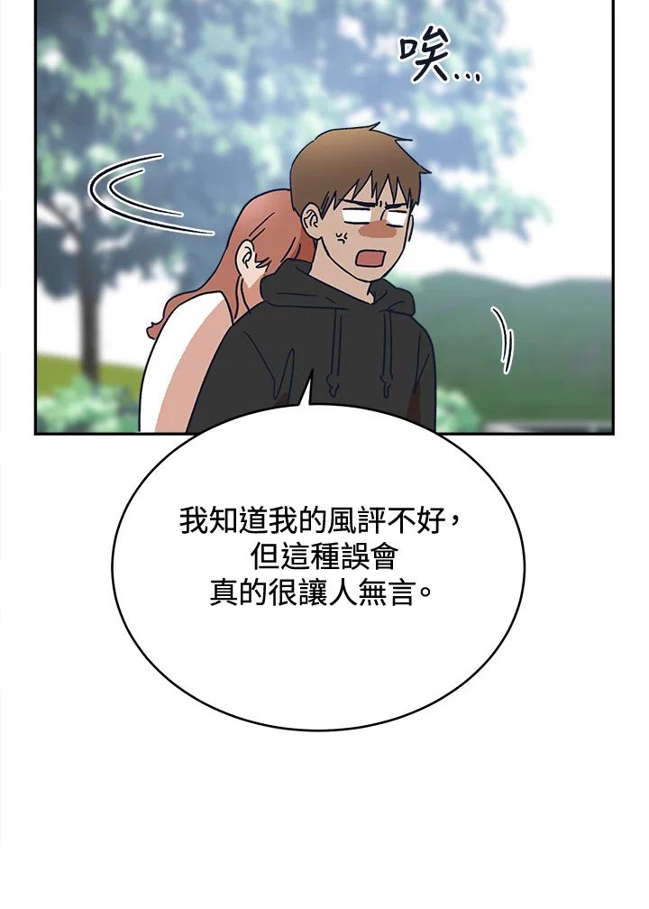 《未来的照片》第32话 第27页