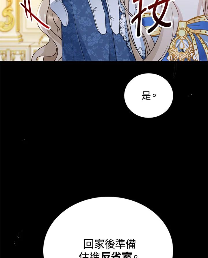 《离开的决心》第33话 第11页