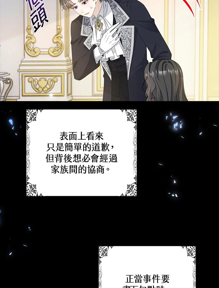 《离开的决心》第33话 第16页
