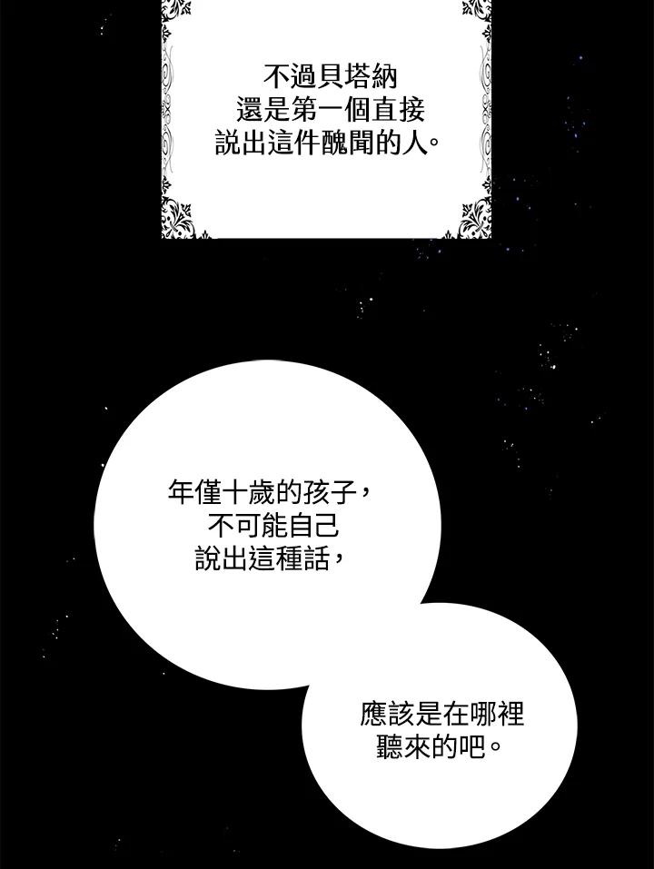 《离开的决心》第33话 第51页