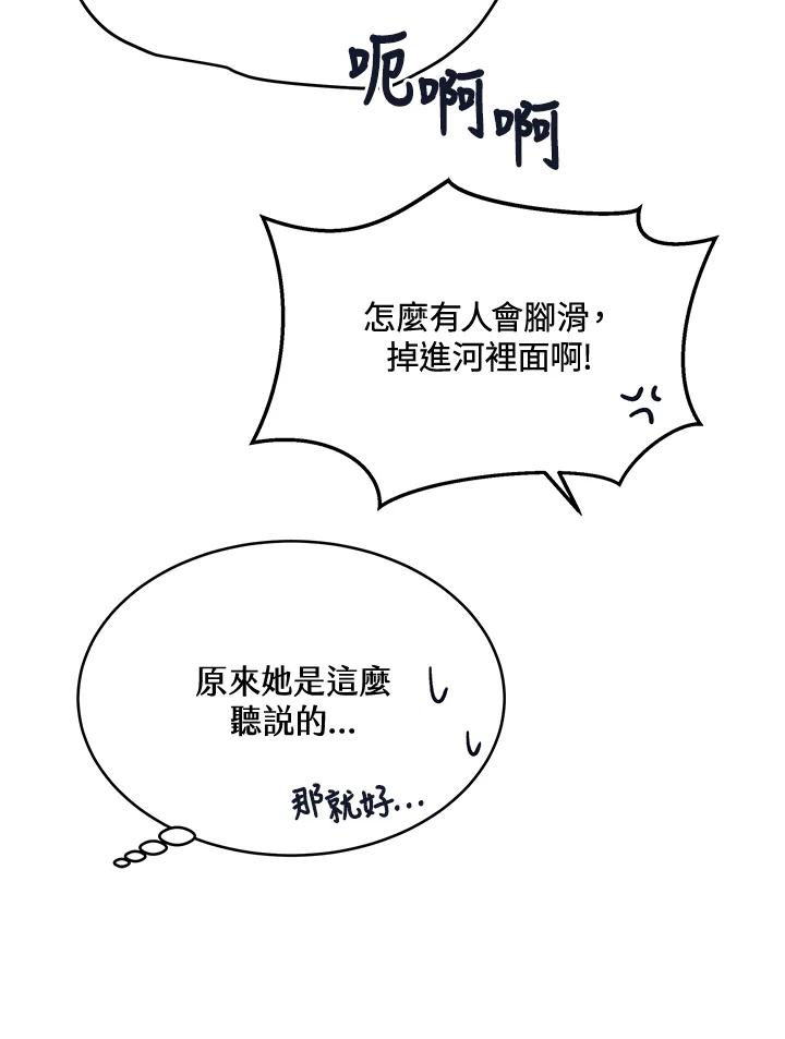 《未来的照片》第32话 第60页