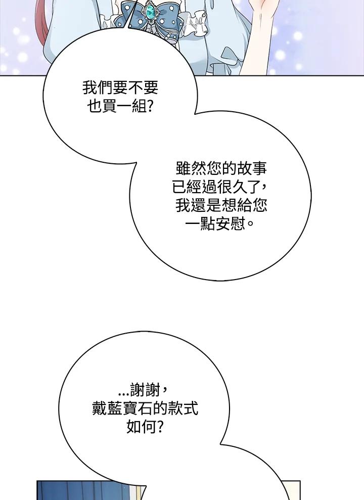 《离开的决心》第33话 第66页