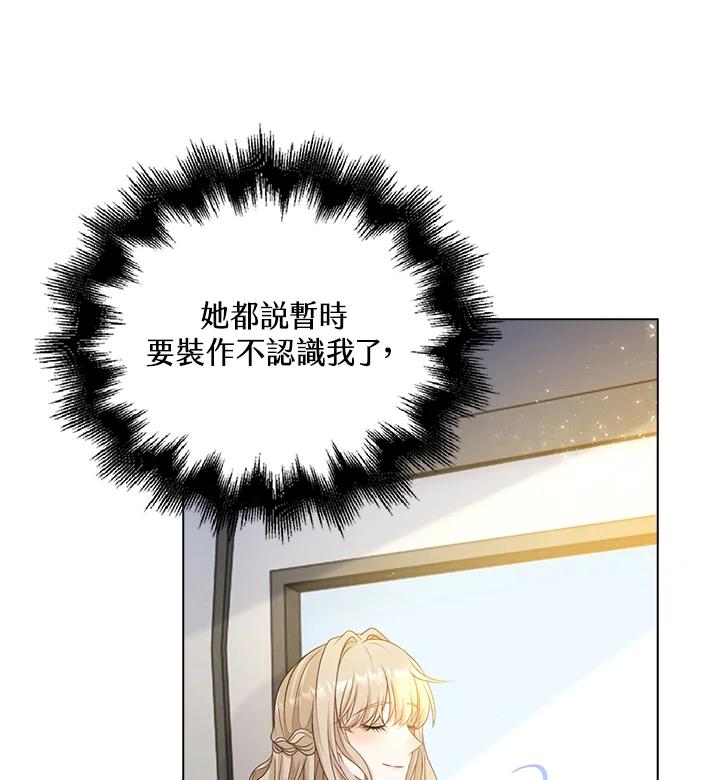 《离开的决心》第33话 第75页