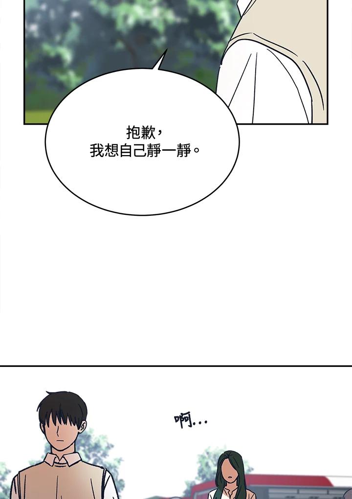 《未来的照片》第32话 第42页