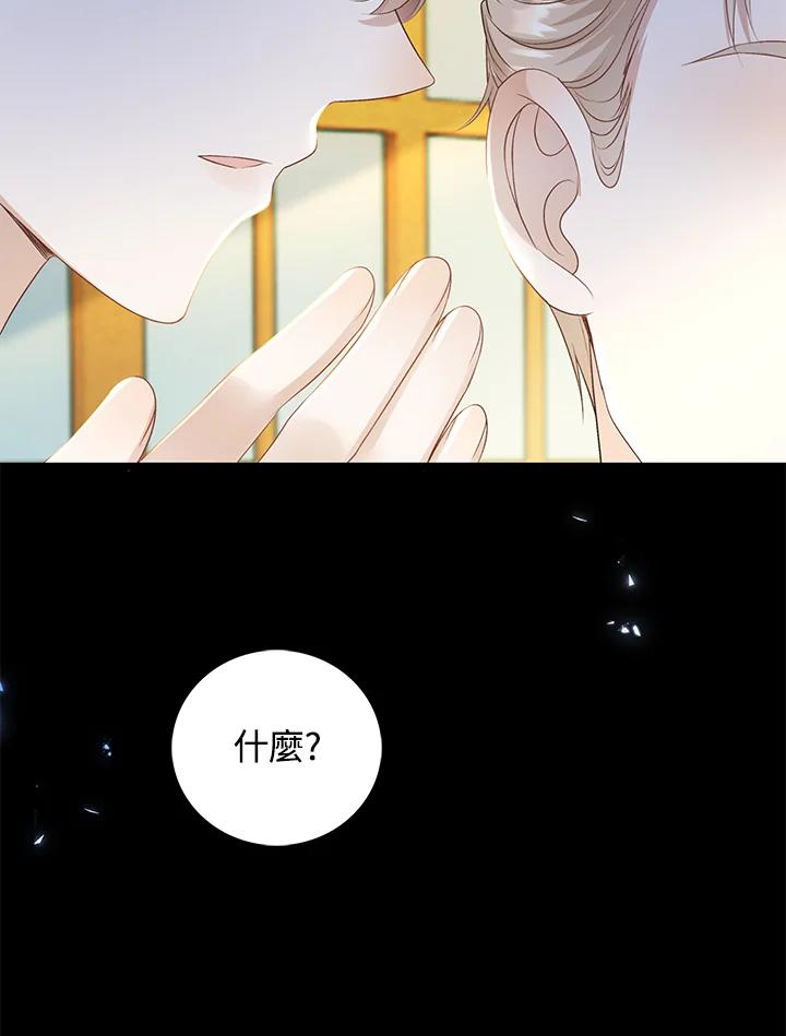 《离开的决心》第33话 第39页