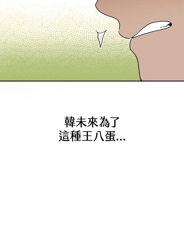《未来的照片》第32话 第8页