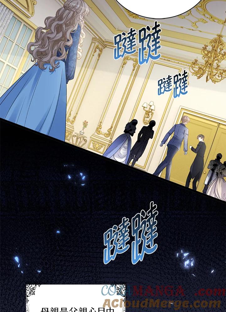 《离开的决心》第33话 第57页