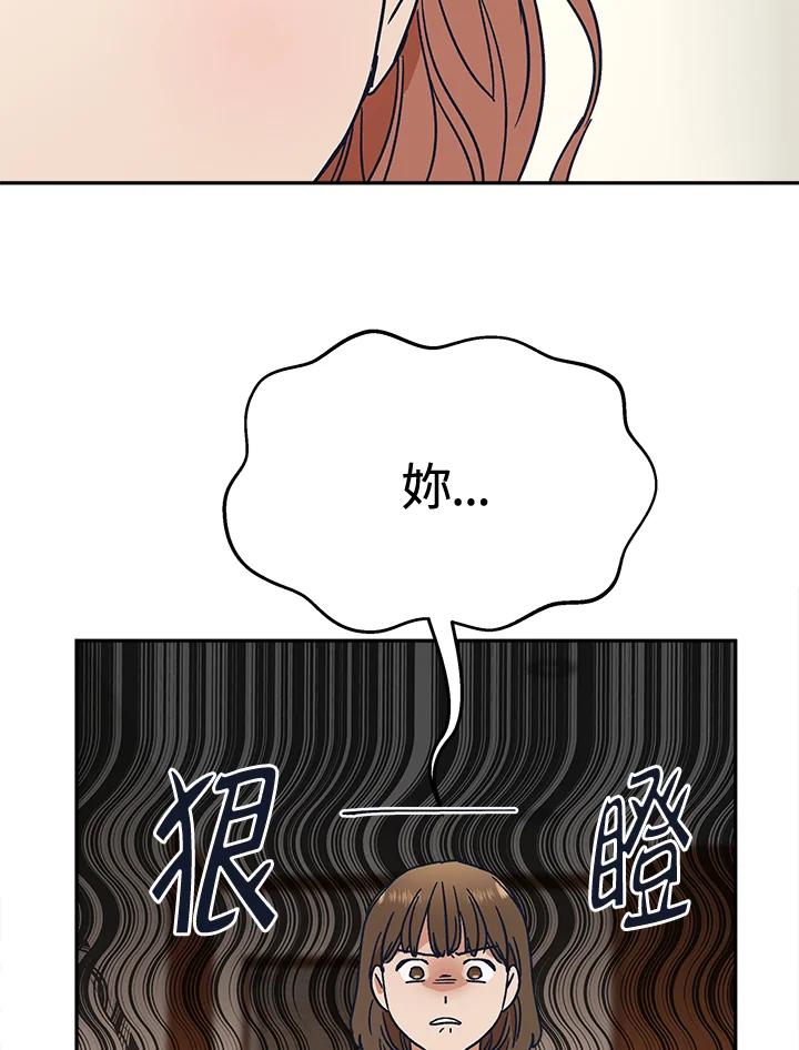 《未来的照片》第32话 第56页