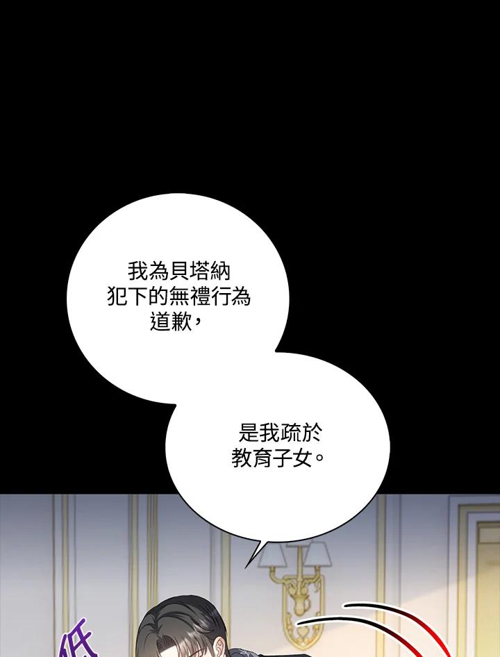《离开的决心》第33话 第15页