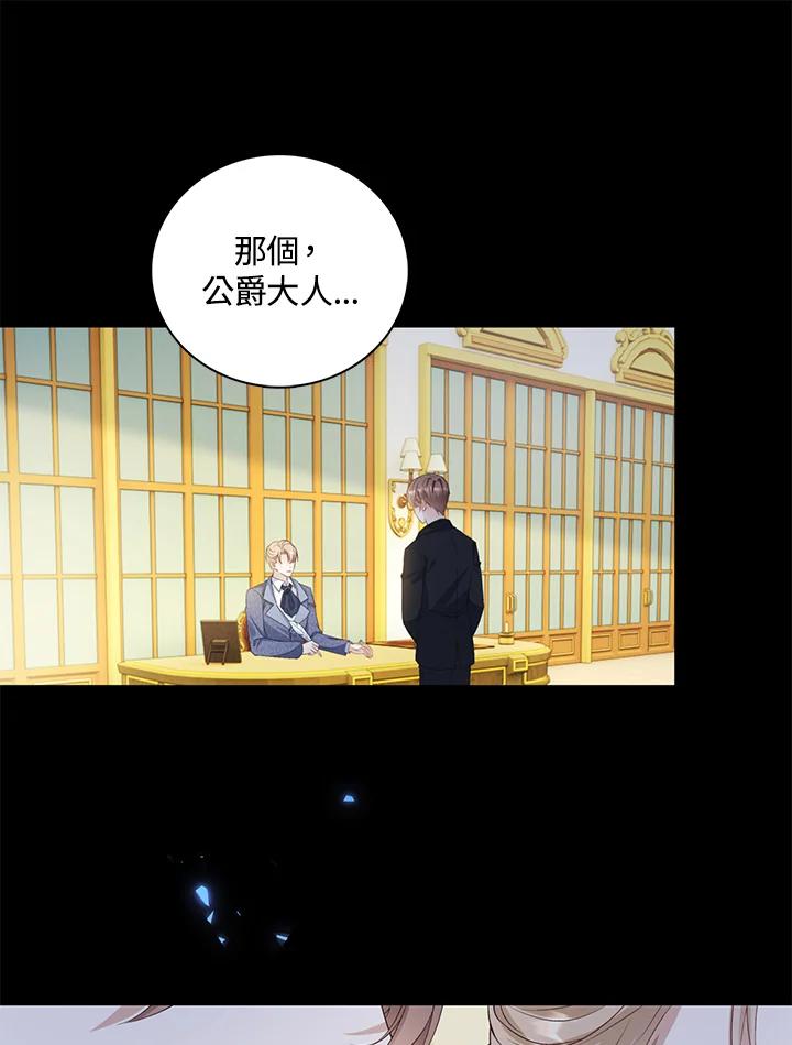 《离开的决心》第33话 第38页