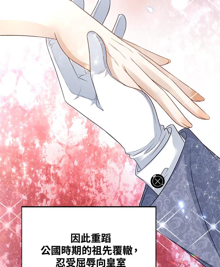 《离开的决心》第33话 第44页