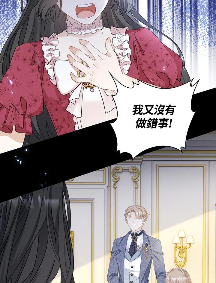 《离开的决心》第33话 第18页