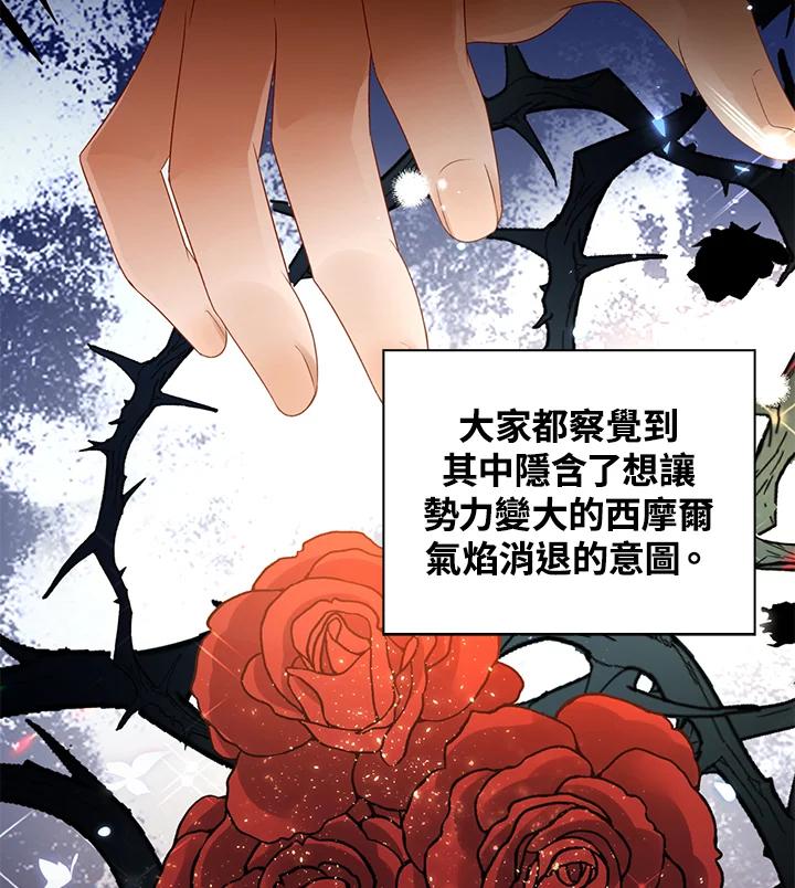 《离开的决心》第33话 第36页