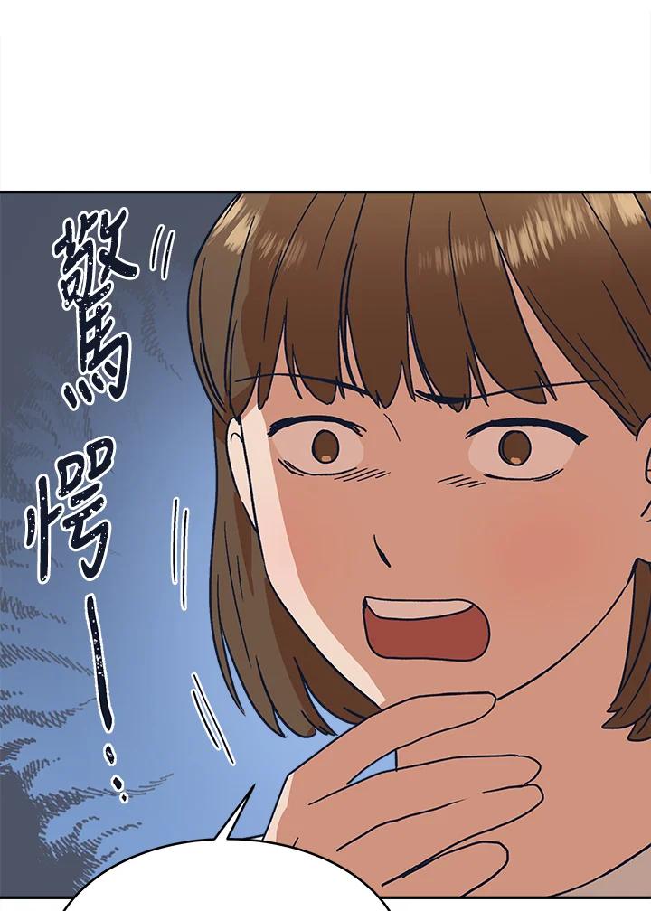 《未来的照片》第32话 第24页