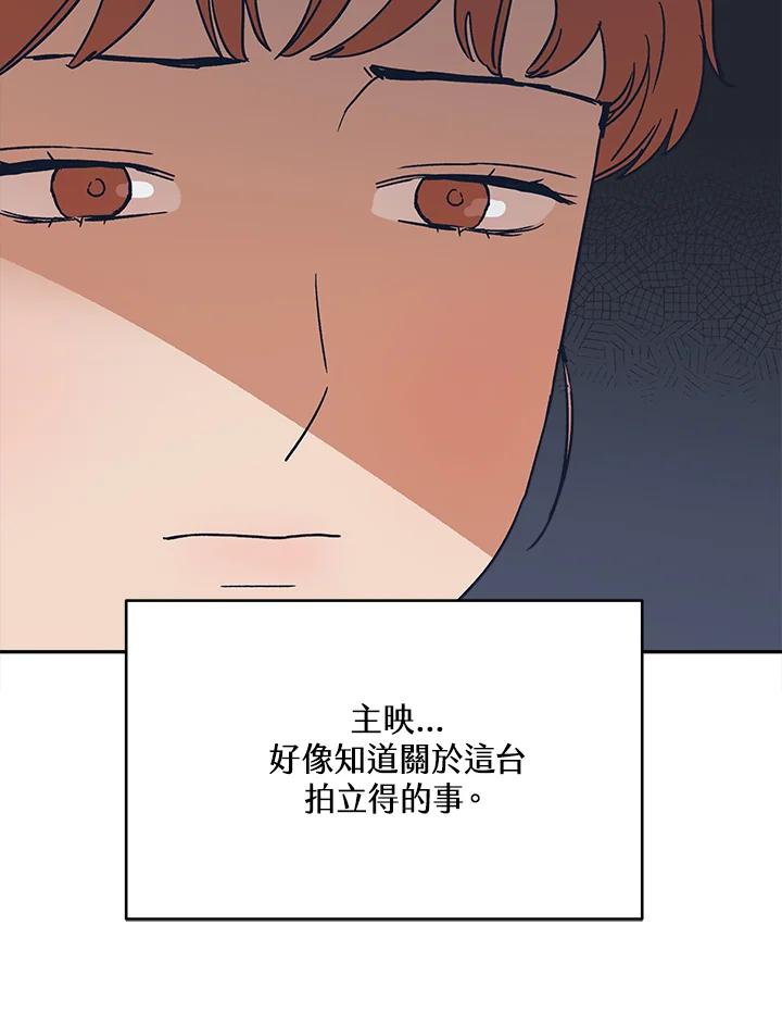 《未来的照片》第32话 第68页