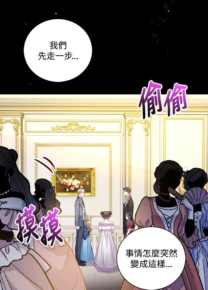 《离开的决心》第33话 第7页