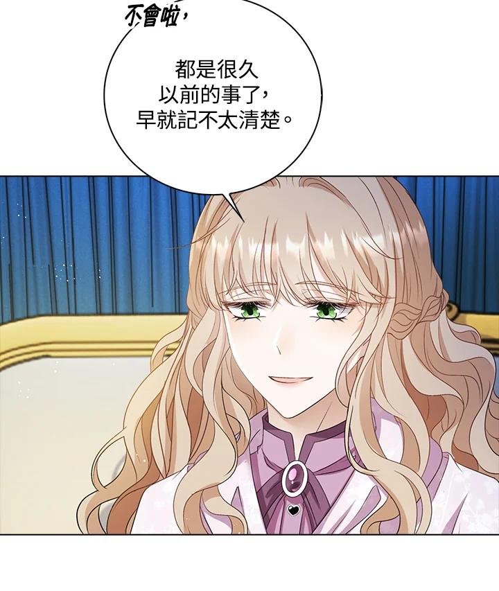 《离开的决心》第33话 第64页