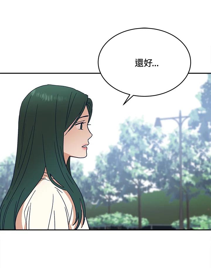 《未来的照片》第32话 第45页