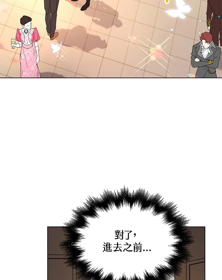 《离开的决心》第33话 第91页