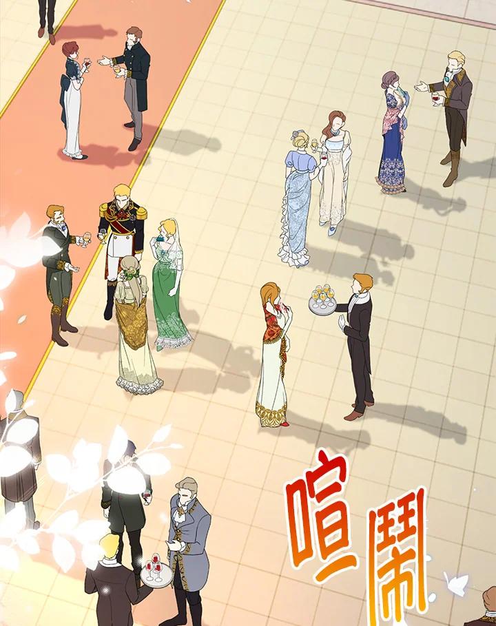 《离开的决心》第33话 第90页