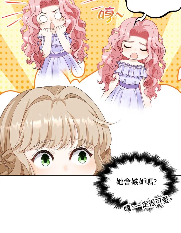 《离开的决心》第33话 第74页