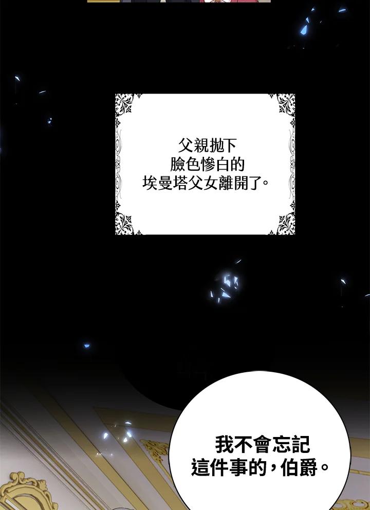 《离开的决心》第33话 第56页