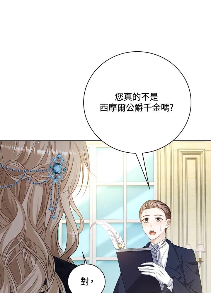《离开的决心》第33话 第79页