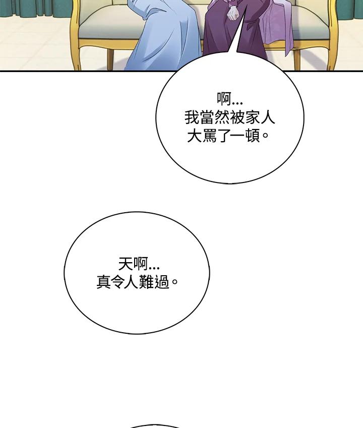 《离开的决心》第33话 第63页