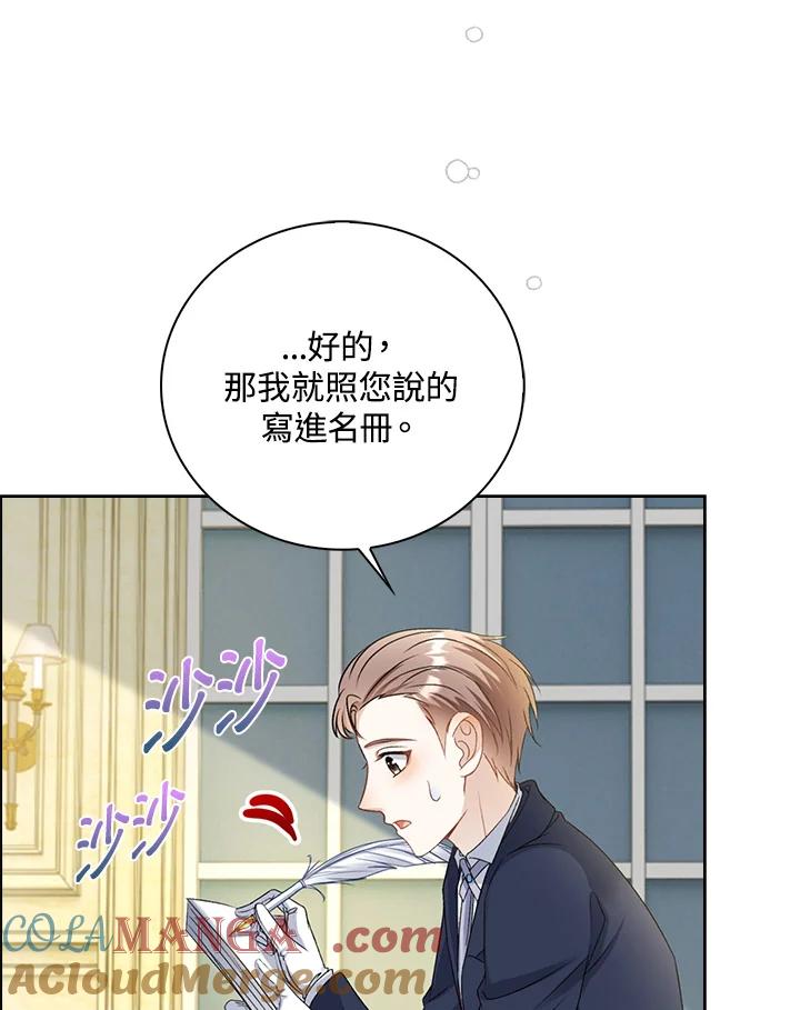 《离开的决心》第33话 第85页
