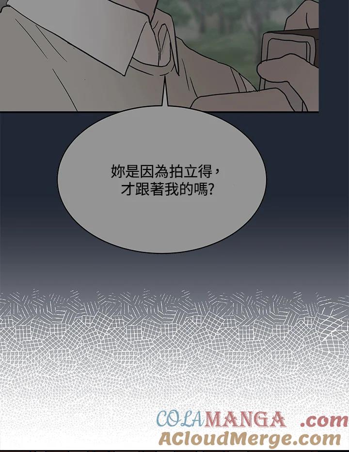 《未来的照片》第32话 第67页