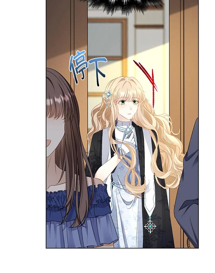 《离开的决心》第33话 第92页