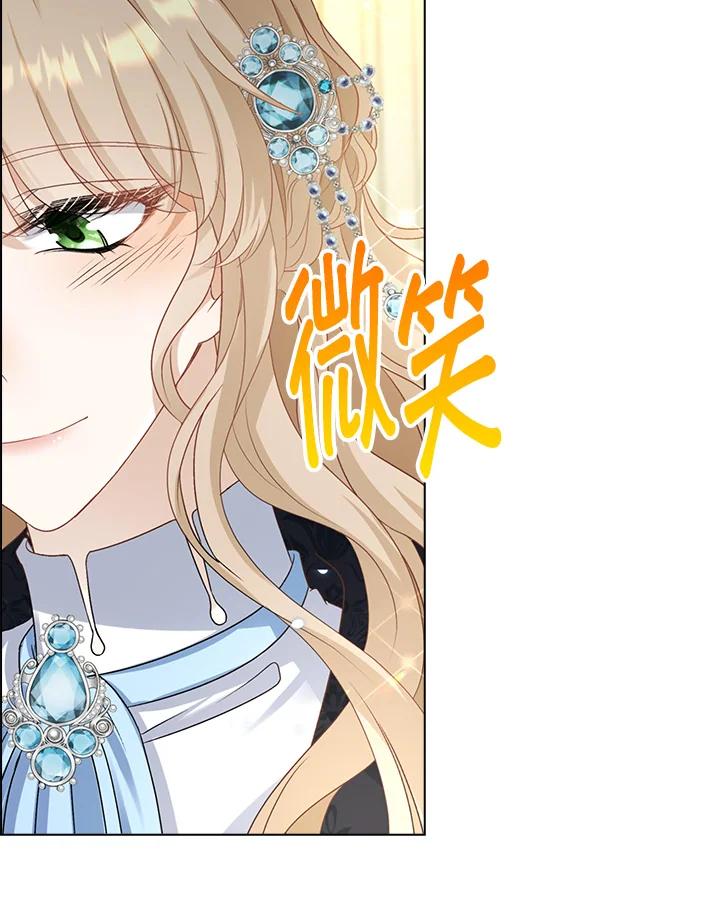 《离开的决心》第33话 第88页