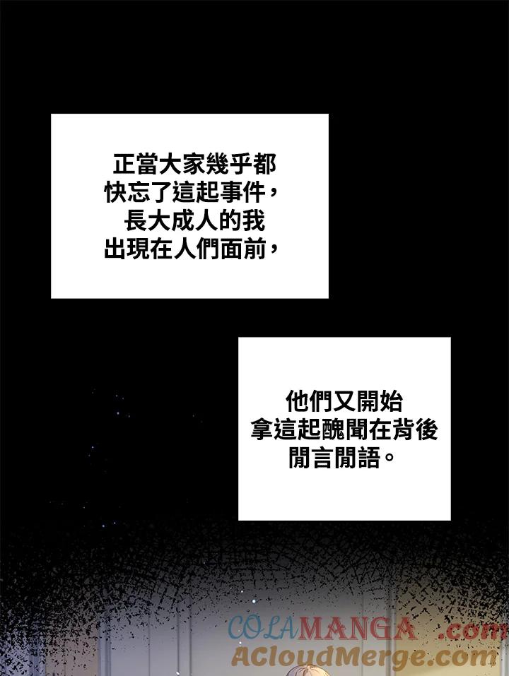 《离开的决心》第33话 第49页