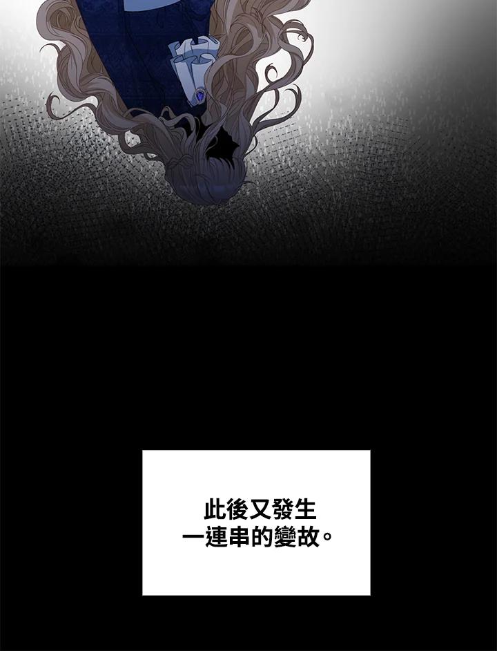 《离开的决心》第33话 第27页