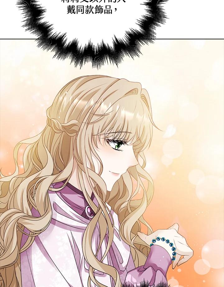 《离开的决心》第33话 第72页