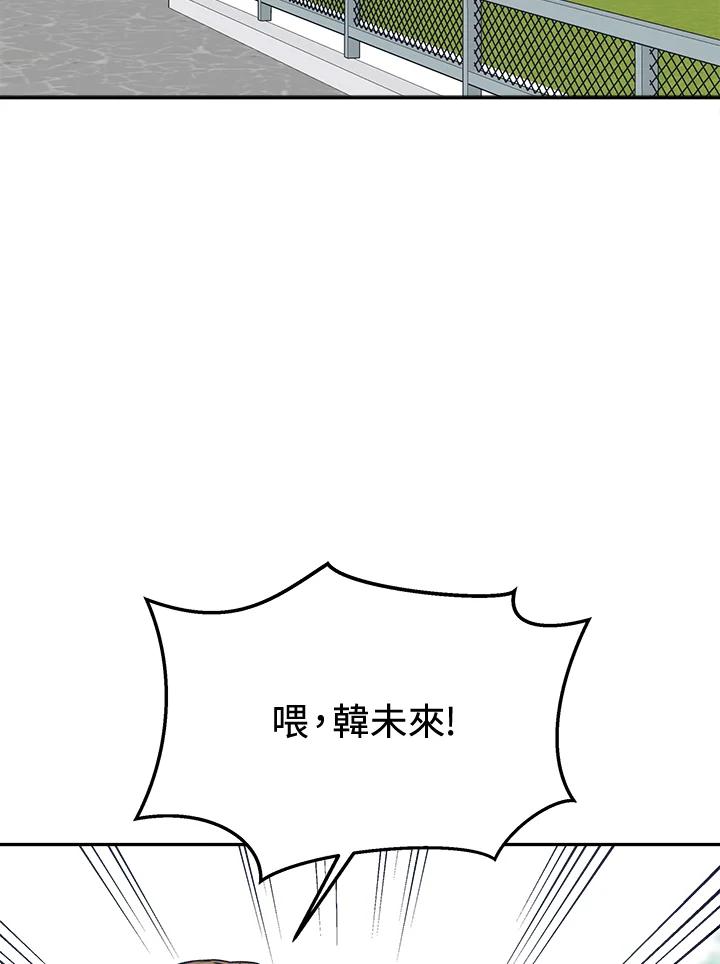 《未来的照片》第32话 第18页