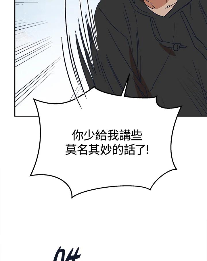 《未来的照片》第32话 第3页