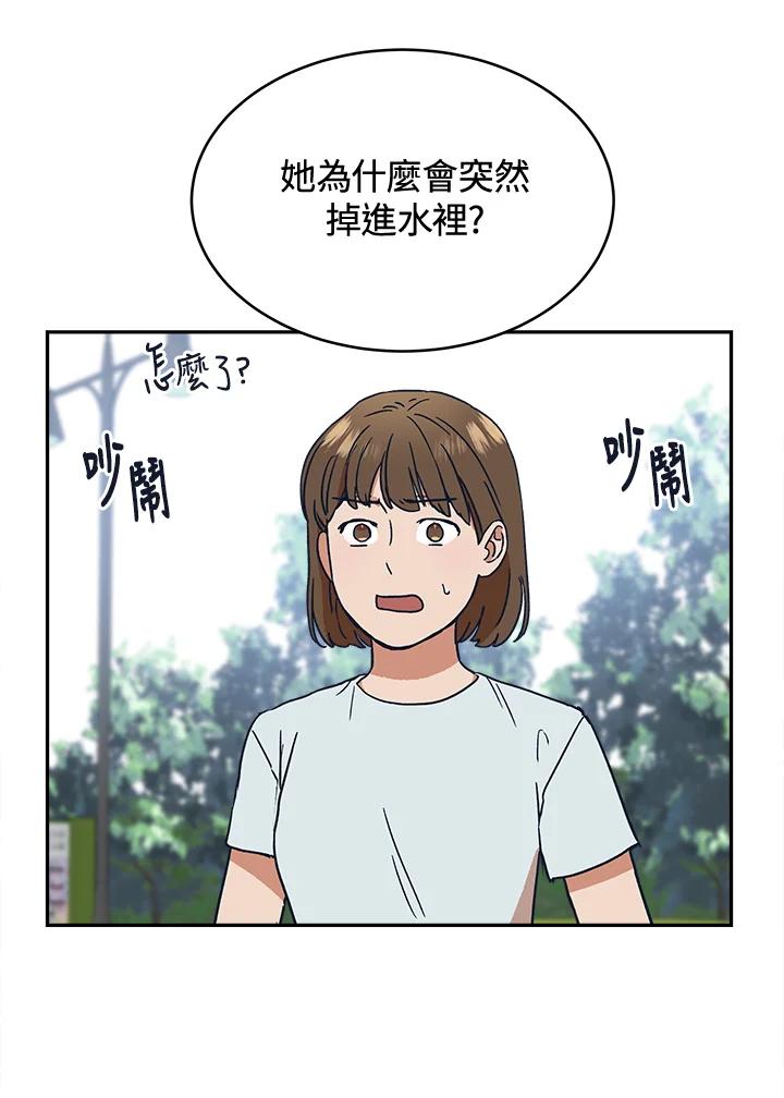 《未来的照片》第32话 第23页