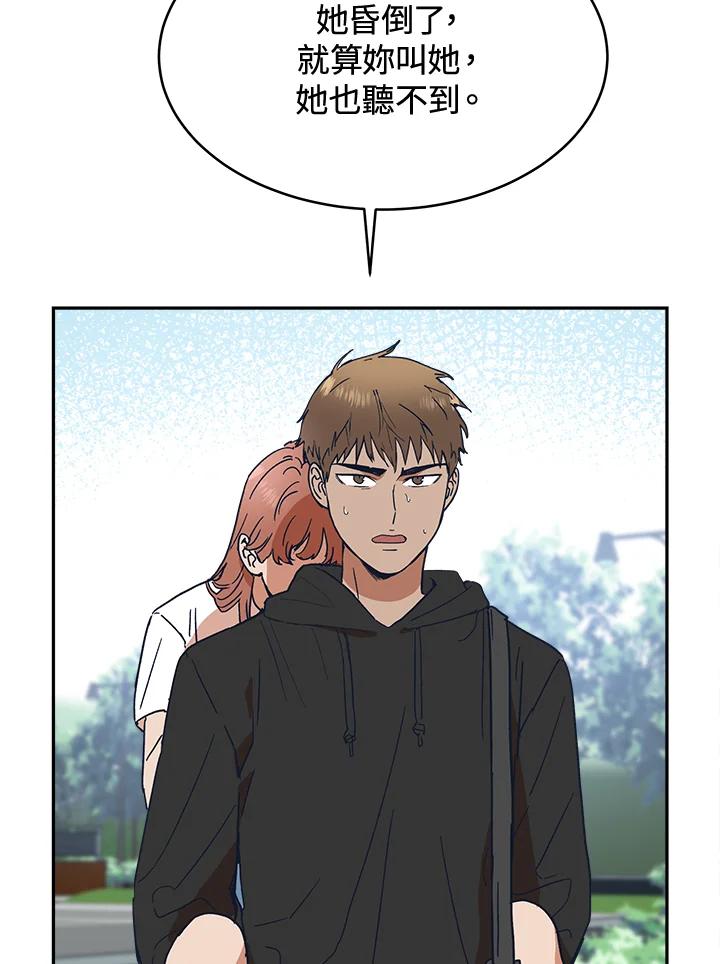 《未来的照片》第32话 第20页