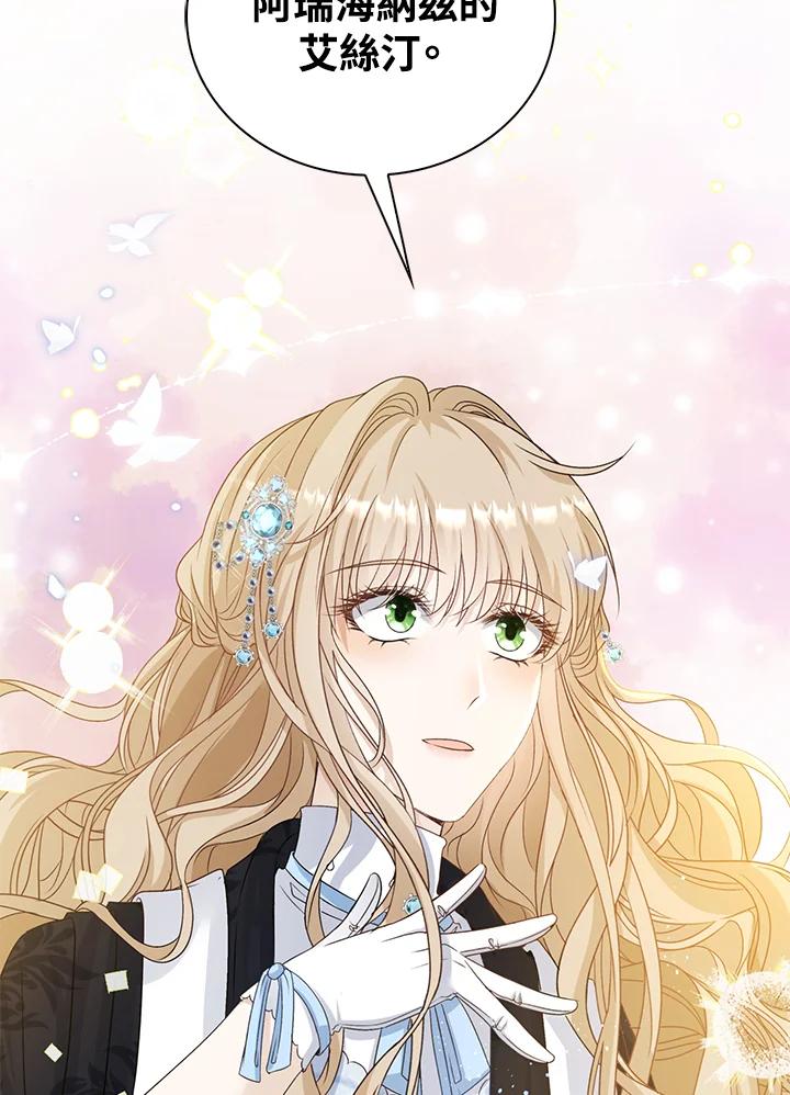 《离开的决心》第33话 第82页