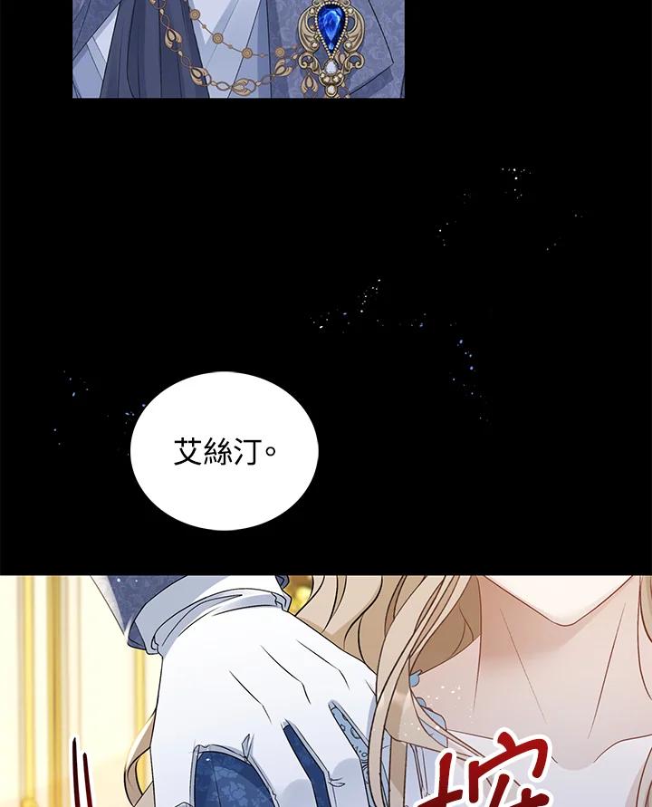 《离开的决心》第33话 第10页