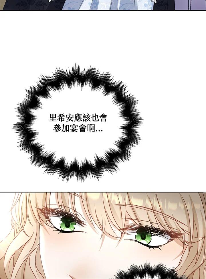 《离开的决心》第33话 第98页