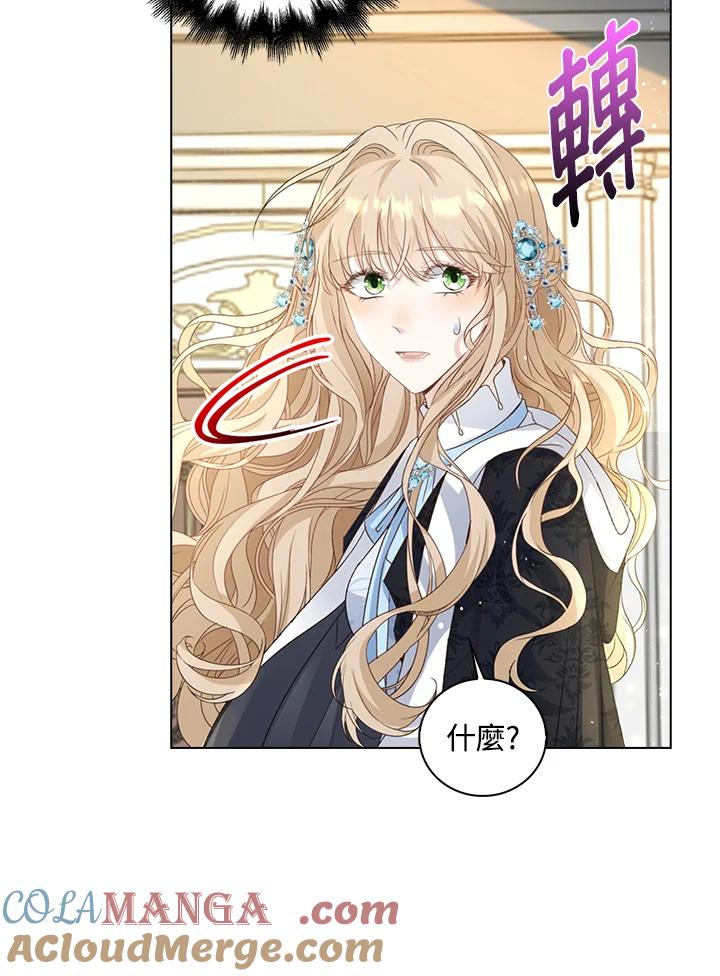 《离开的决心》第33话 第101页
