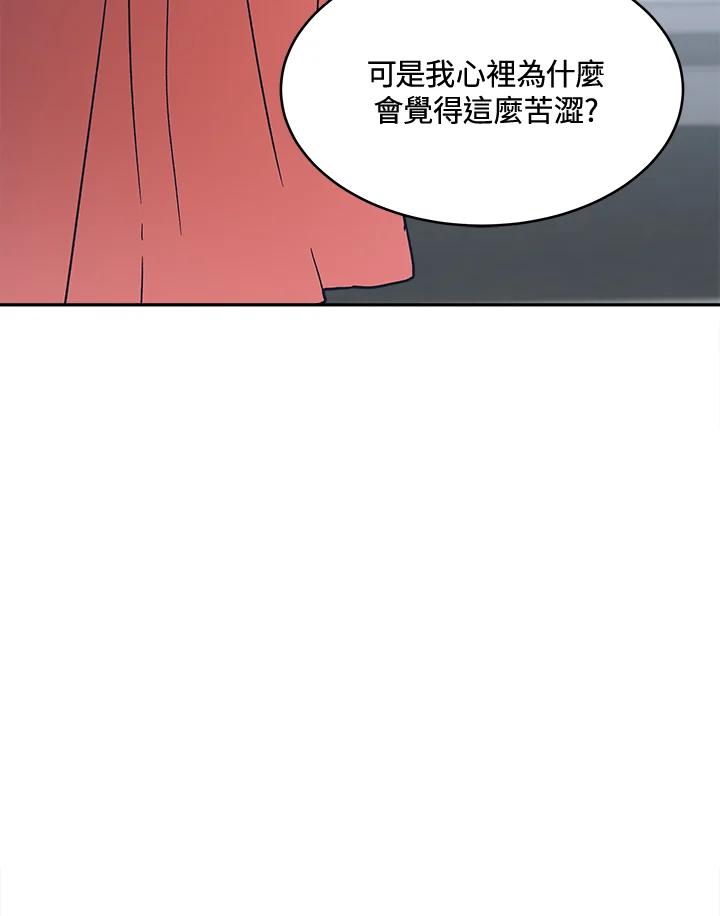 《未来的照片》第32话 第48页