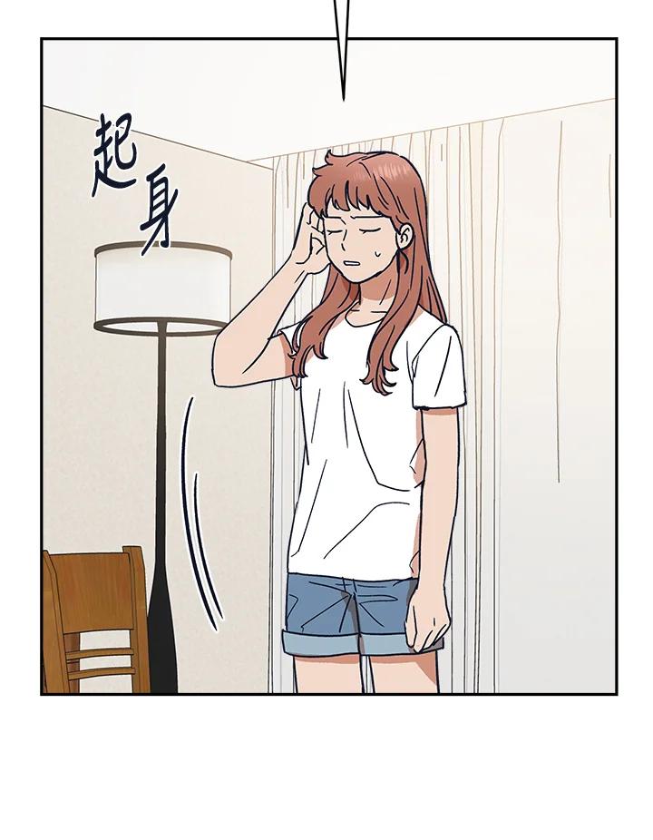 《未来的照片》第32话 第83页