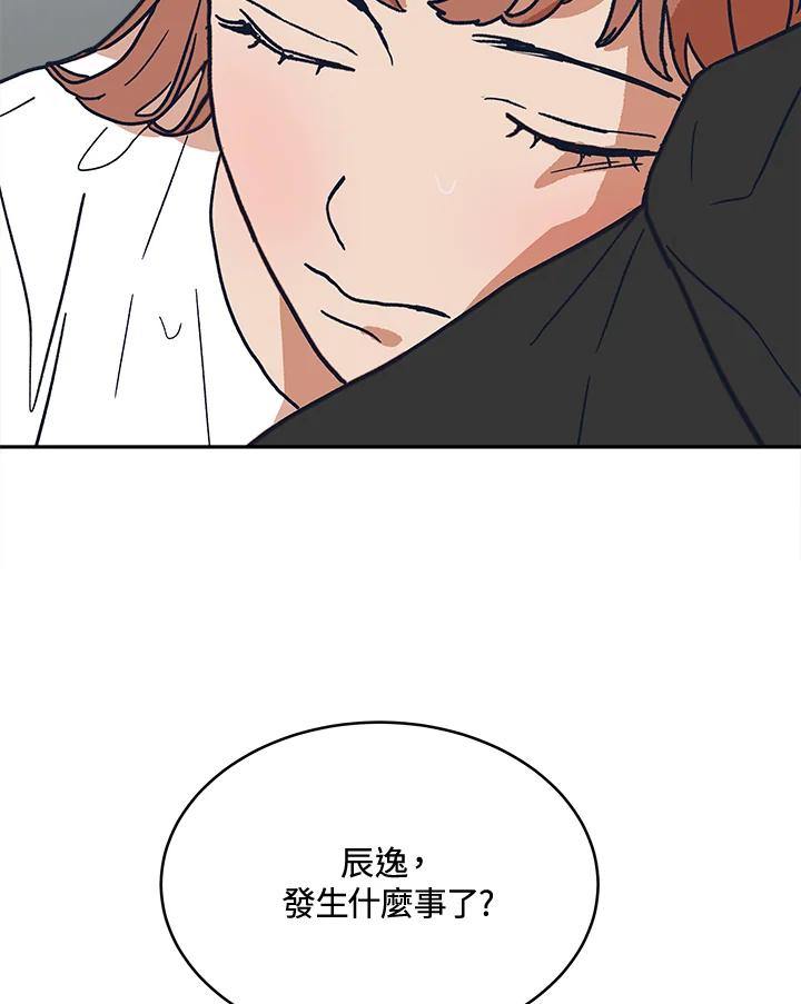 《未来的照片》第32话 第33页