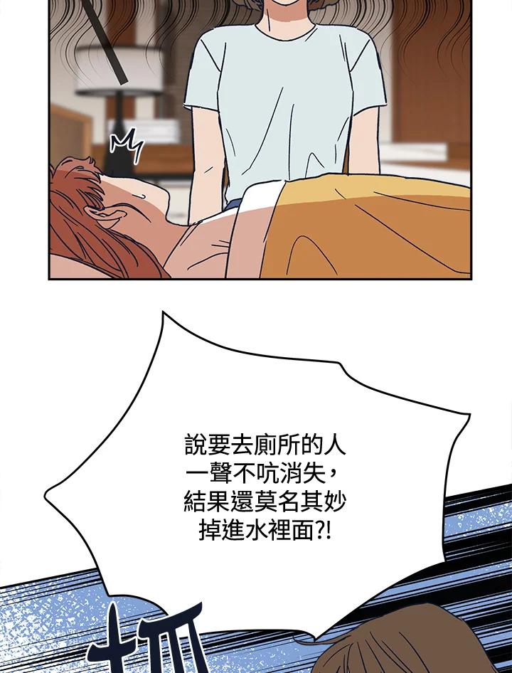 《未来的照片》第32话 第57页