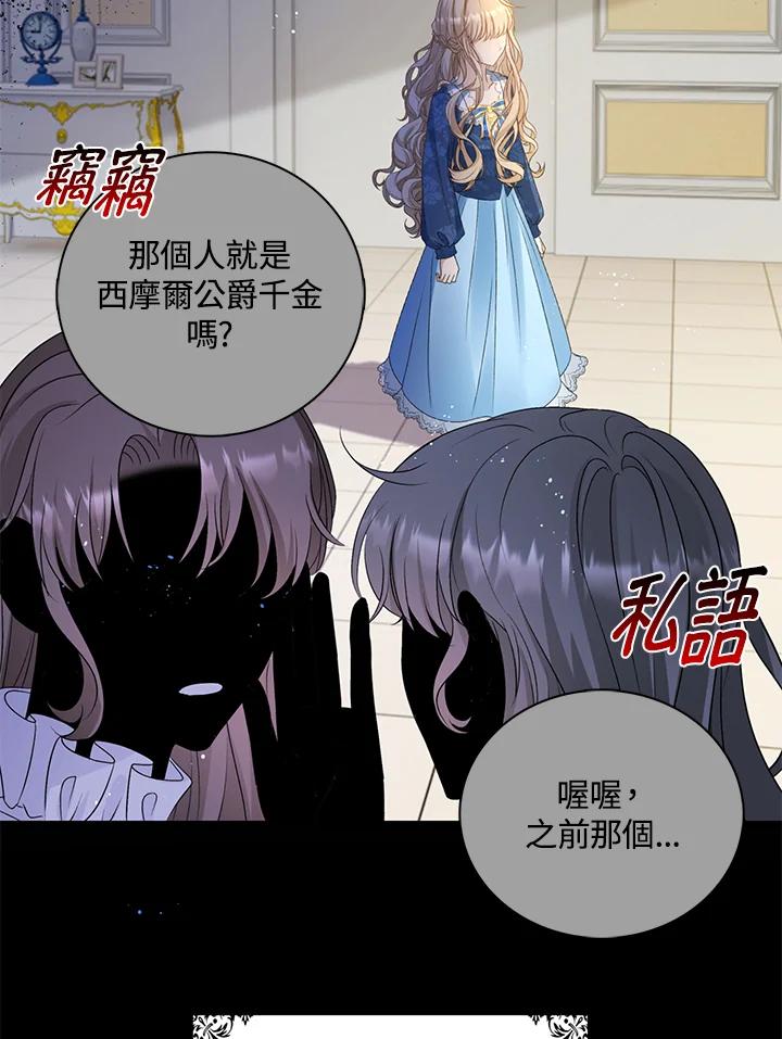 《离开的决心》第33话 第50页